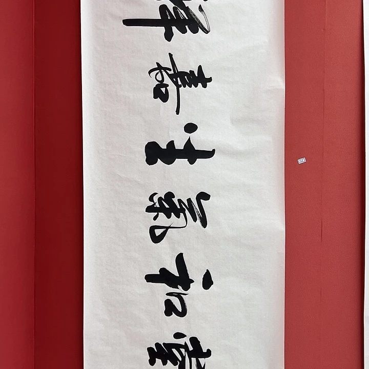 书法手绘书法字画106