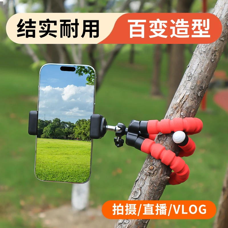 【2025新款拍摄神器】八爪鱼支架便携手机支架加厚加粗自拍多功能