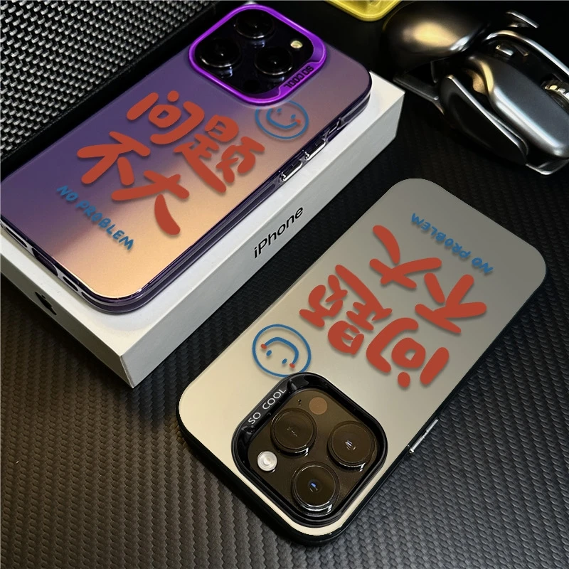 问题不大适用苹果16promax手机壳iPhone15创意14保护套17新款文字