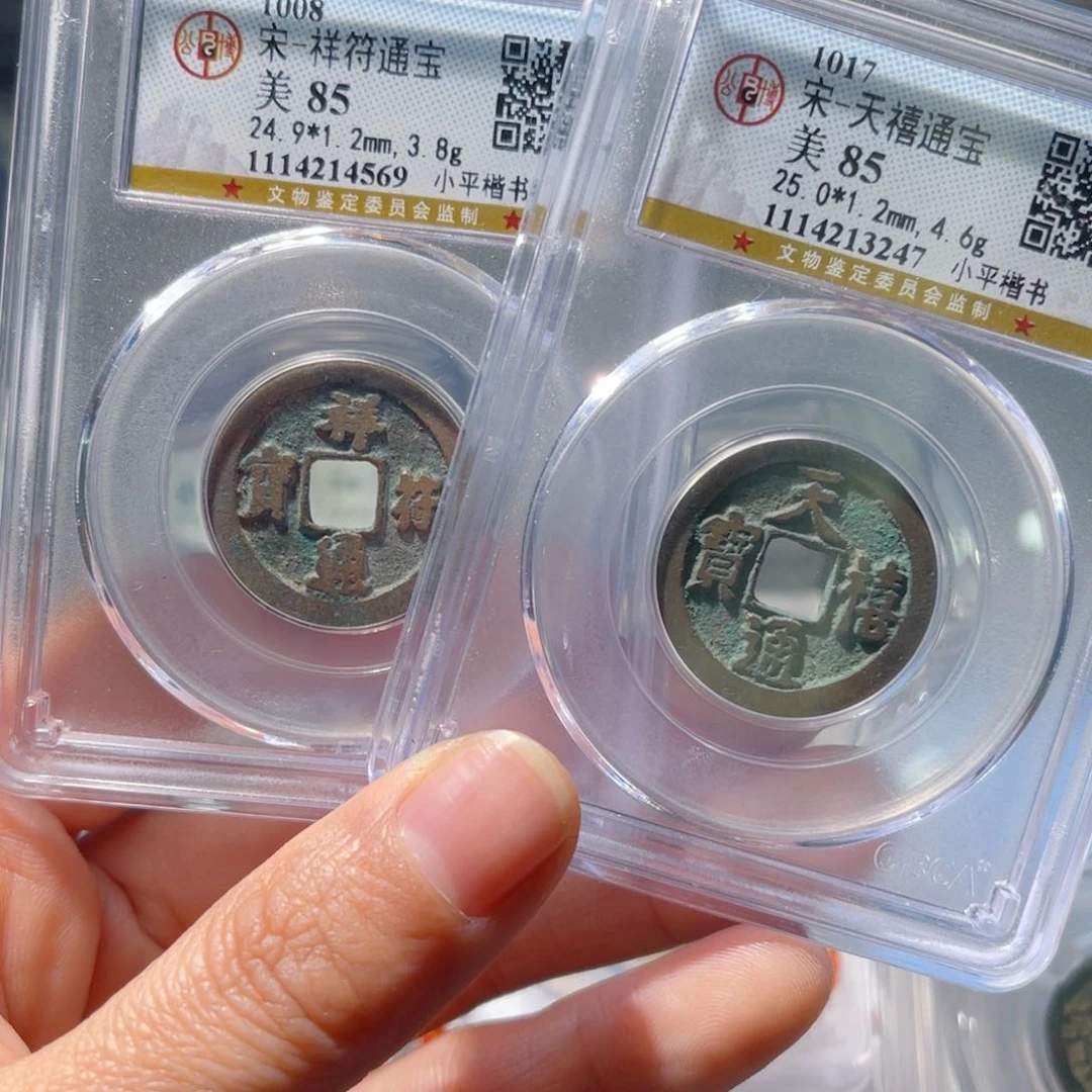 铜063公博评级85分祥符通，天喜