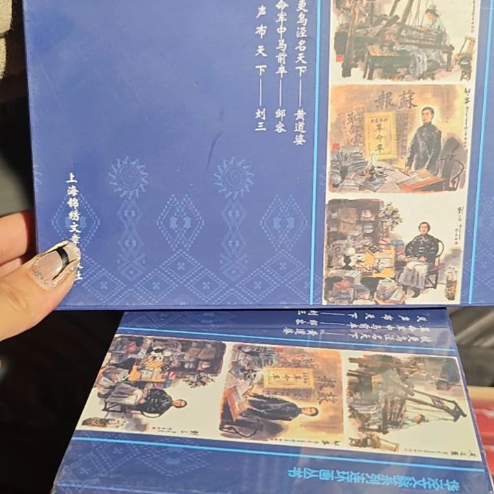 连环画三本一套平装库存书