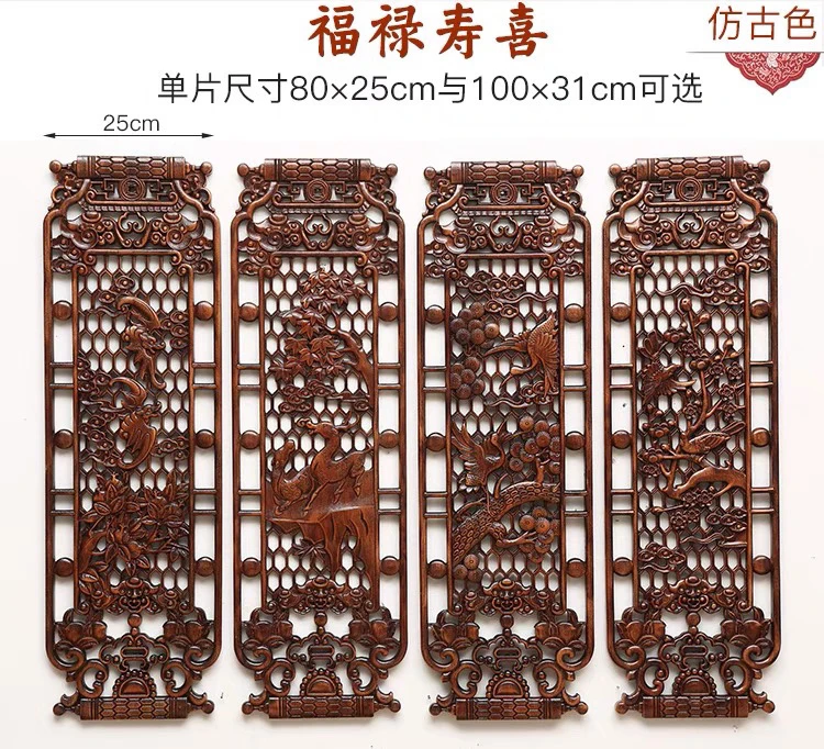 实木装饰福禄寿喜木雕挂件香樟木客厅壁挂梅兰竹菊条屏方形摆件