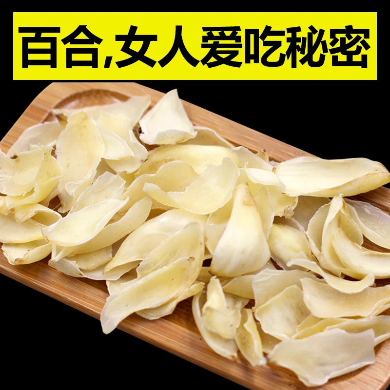 【正宗百合】湘西龙山百合干货500g 天然新鲜食用无硫正宗美食100g