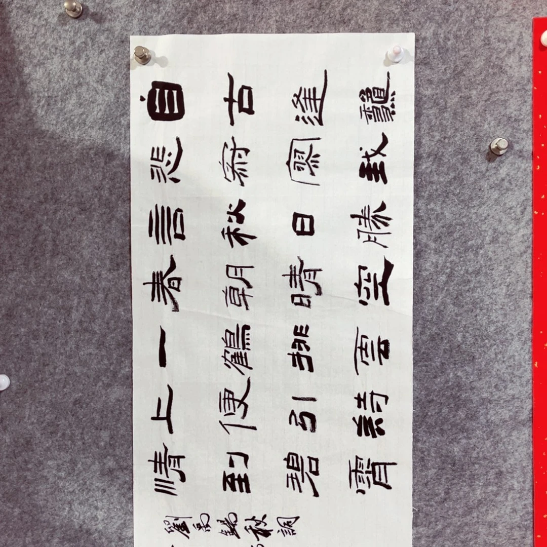 书法书法作品杨小立