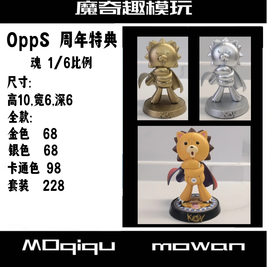 （Ka）opps魂周年限定款 1/6比例 三色全 翻模树脂 死神手办 魂手办