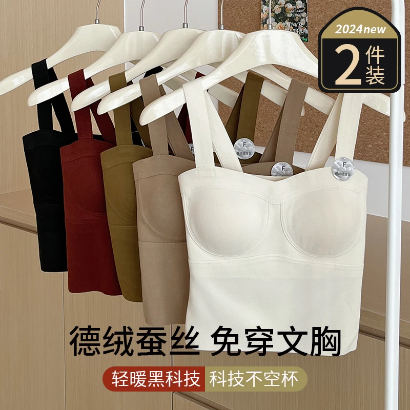 秋冬蚕丝保暖打底衫吊带背心女士自带胸垫黑白色内搭上衣外穿打底