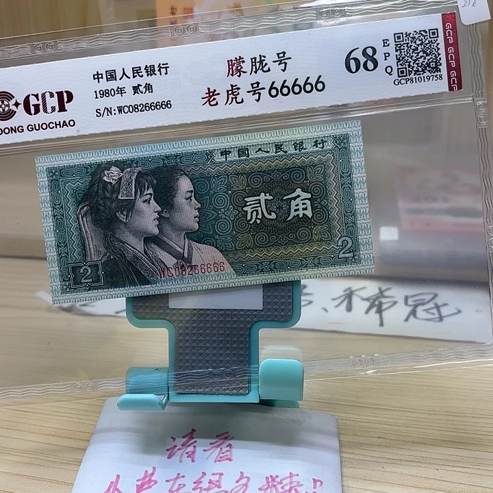 好多精品/靓号66666