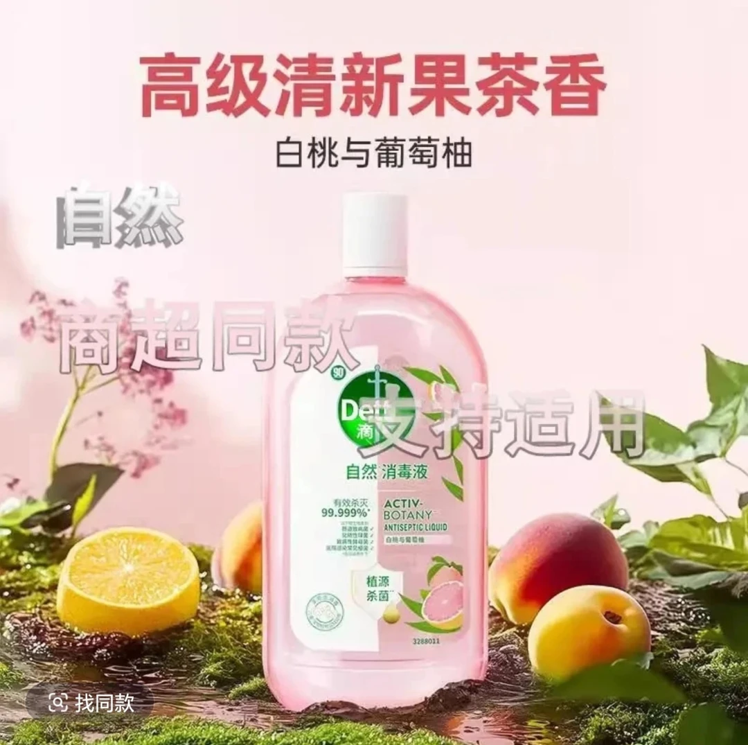 【买一送一】D露自然衣物消毒液1000ml杀菌除菌除螨除异味持久留香