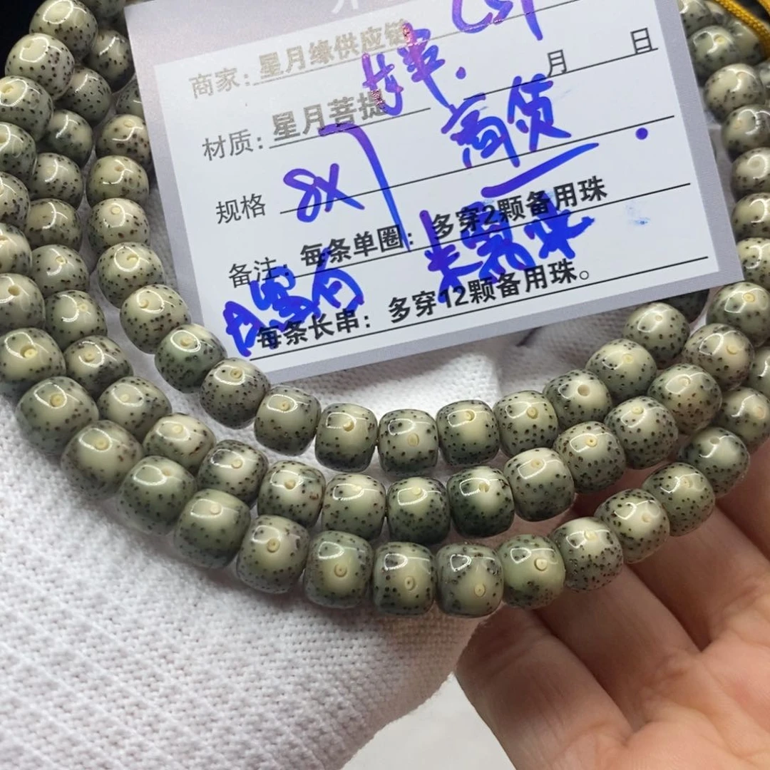 星月菩提吊坠C59::::::::::::::::::