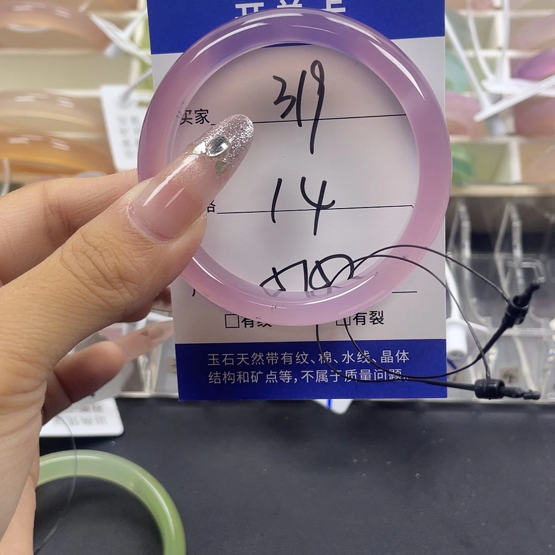 手镯玛瑙/玉髓未镶嵌