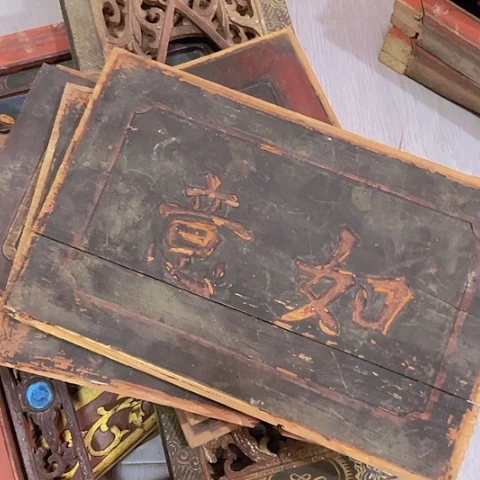 香榧木南****馆4个孤品木雕100