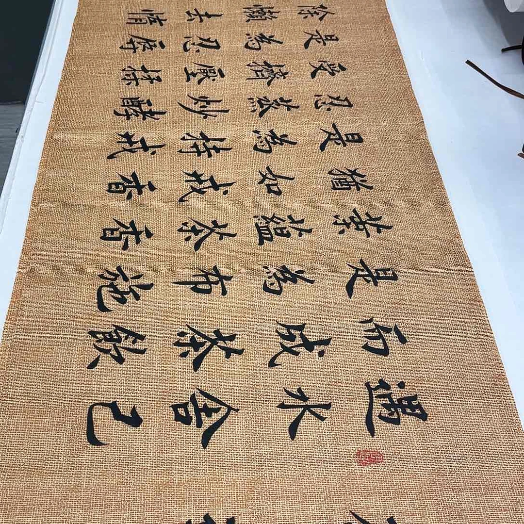 书法李淦老师茶道180✖️48