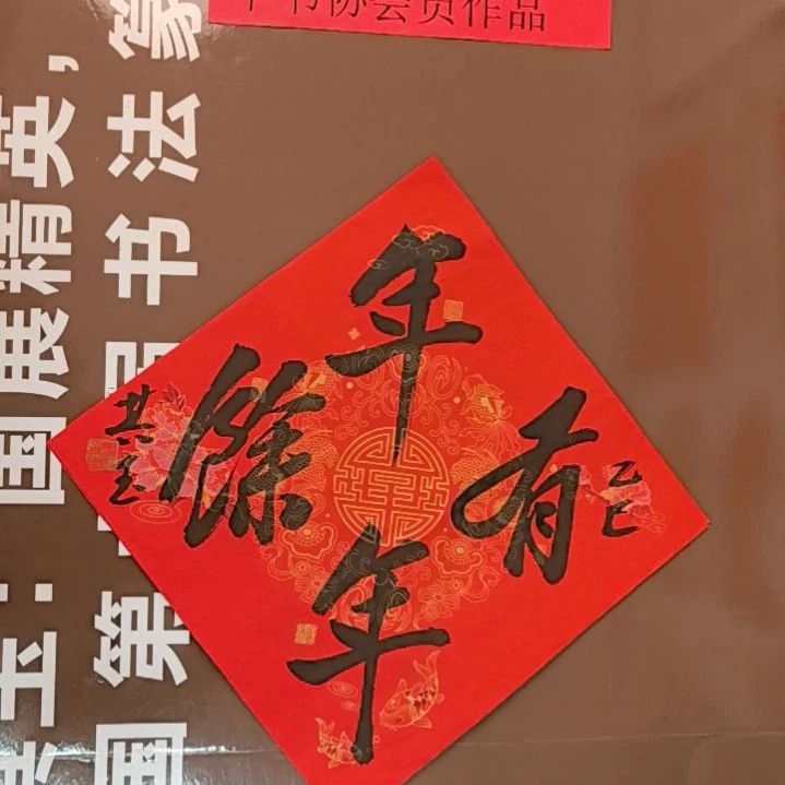 书法书法作品多次入展