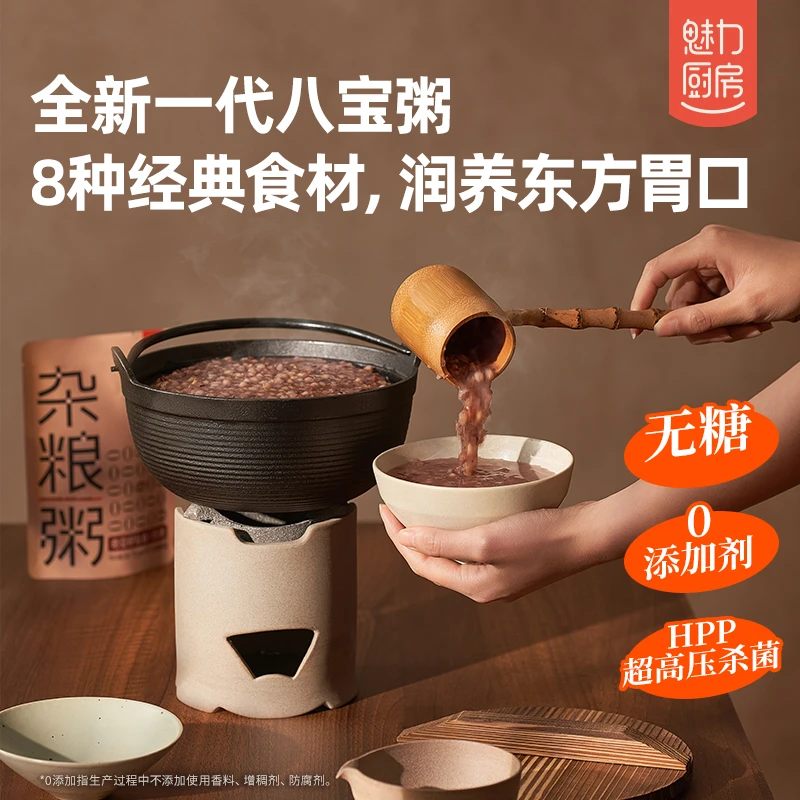 魅力厨房【0添加剂】无糖五谷杂粮粥奇亚籽藜麦新八宝粥减脂餐速食
