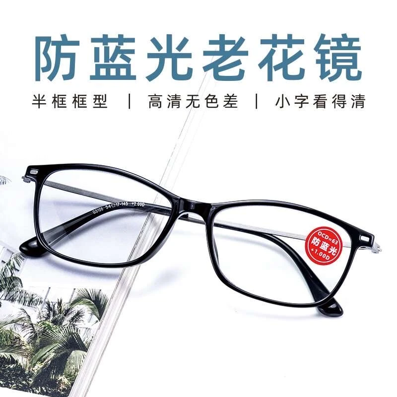 【厂家直销】中国红高清男防蓝光老花镜中老年