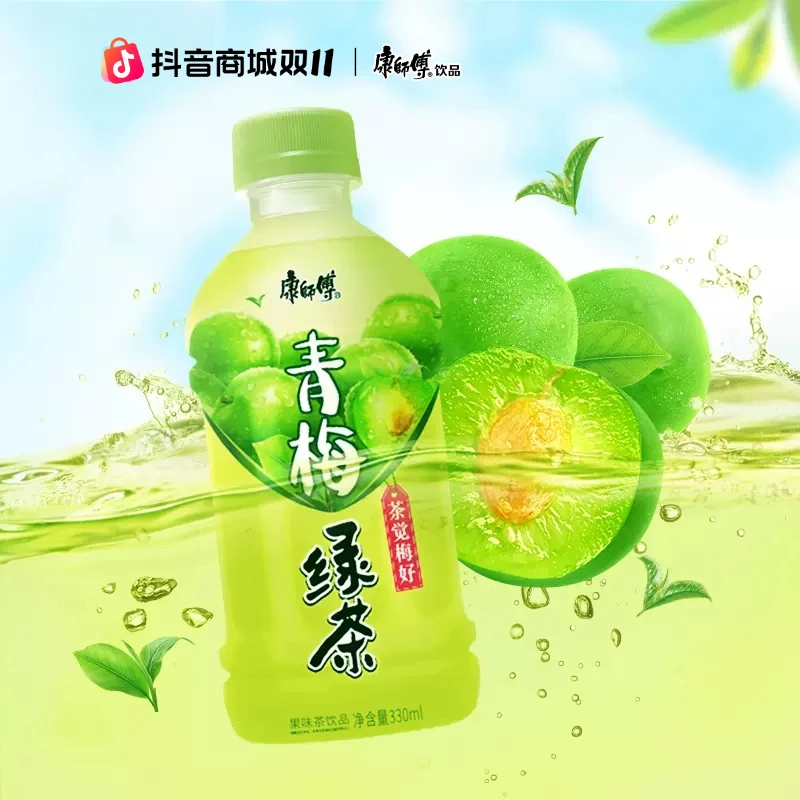 康师傅青梅绿茶饮品饮料330ml（达人专用）