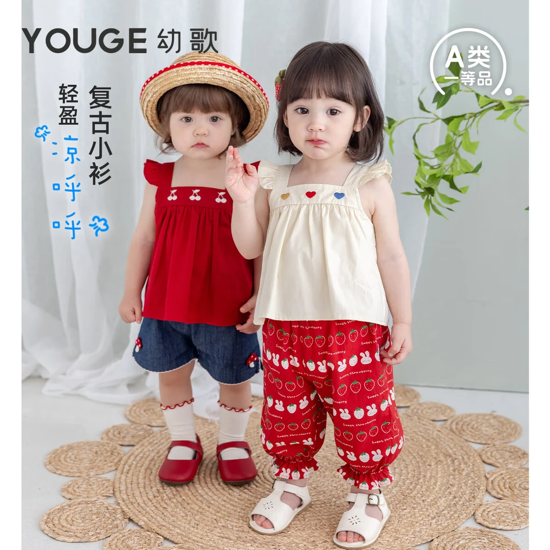 幼歌（YOUGE）夏季新款婴幼儿纯色全棉宽边吊带小飞袖上衣