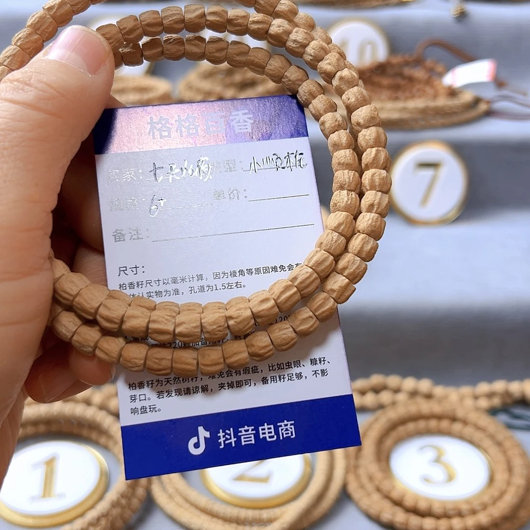 柏香籽/百香籽手串七**夜