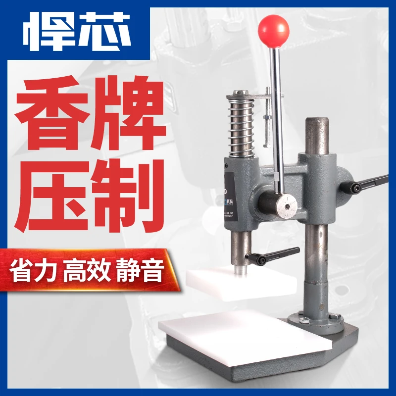 香牌压机香珠压力机祥云古法梳子手工压制机制香机工具磨具压盖机
