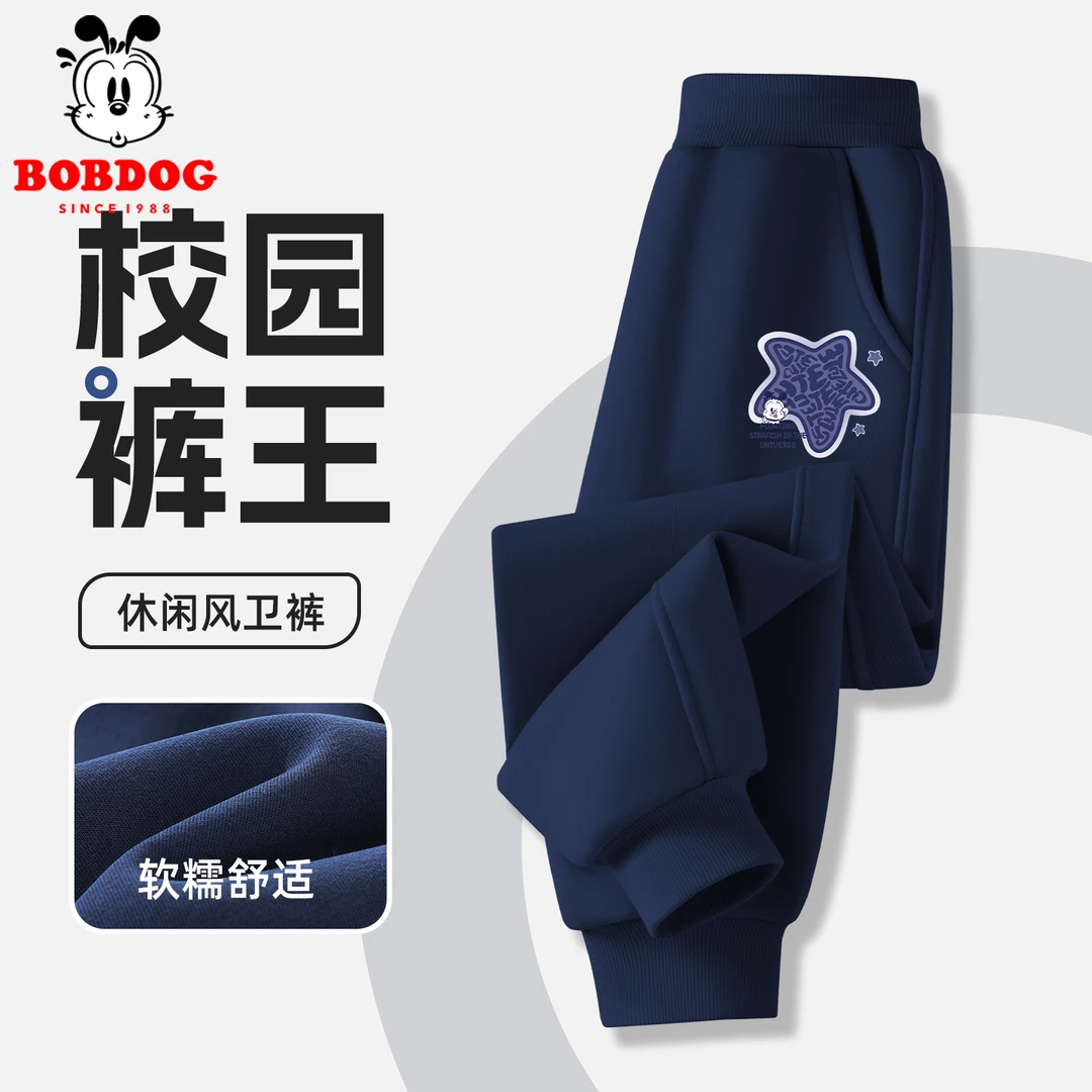 巴布豆男童裤子秋季2025新款儿童休闲宽松卫裤中大童潮牌帅气长裤