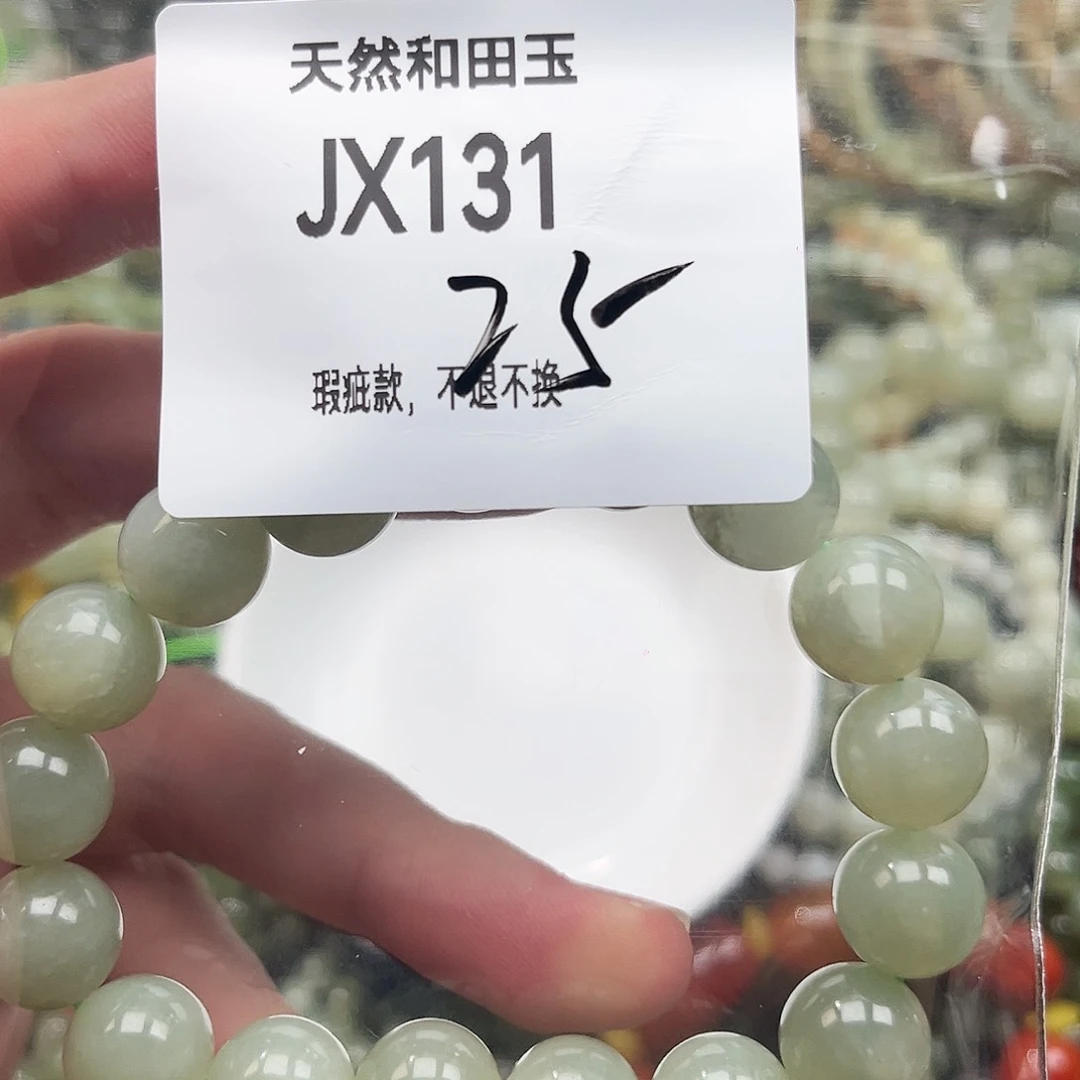 手链未镶嵌和田玉