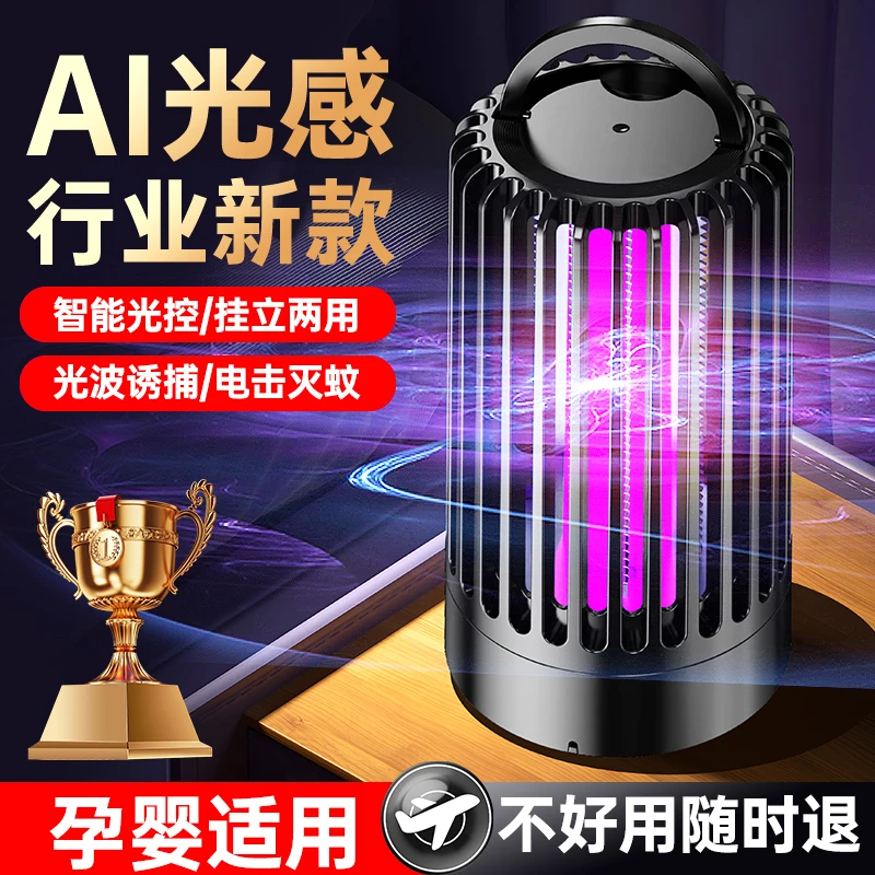 【小米优品】强力灭蚊灯电击式灭蚊器孕婴适用静音防蚊宿舍驱蚊灭