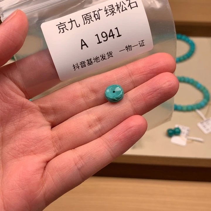 飞***雪未镶嵌绿松石珠宝奇石