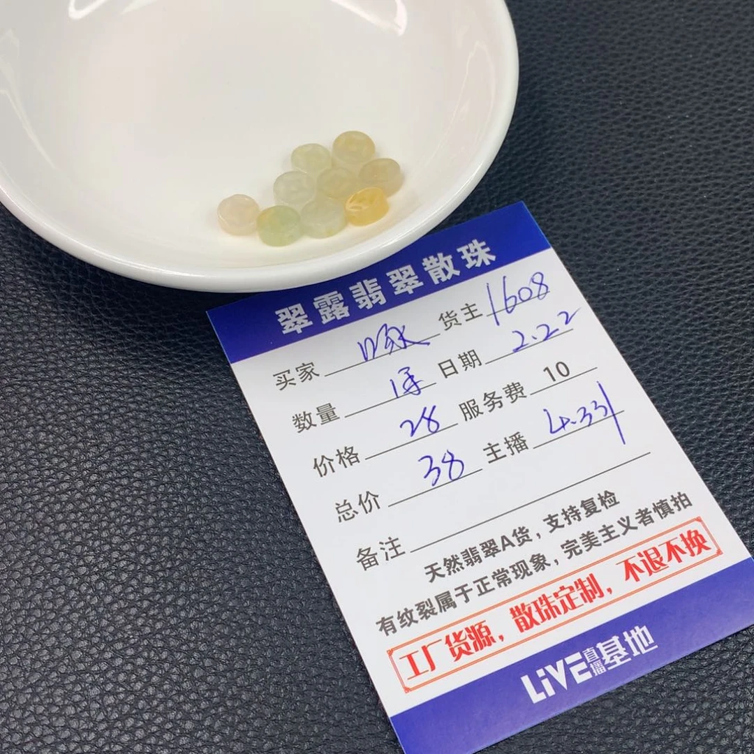 翡翠手链未镶嵌啄****i翡翠散珠DIY多样性自发