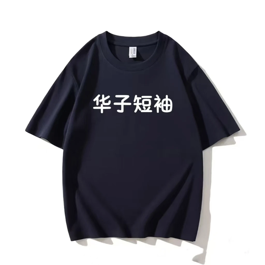 华子国潮美式复古短袖T恤休闲百搭圆领