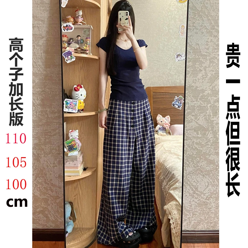 175高个子加长赵露思同款格子休闲裤女夏季慵懒百搭垂感拖地裤子