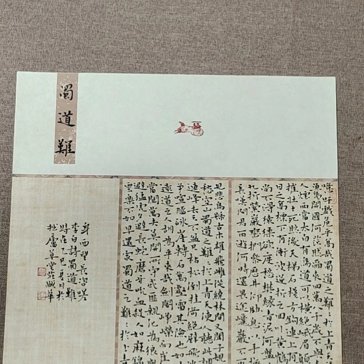 书法庄盛华书法作品