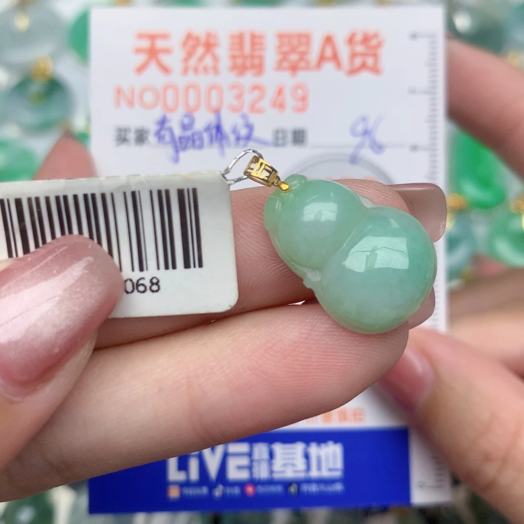 翡翠18K金镶嵌颈饰葫芦