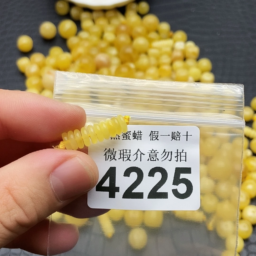 蜜蜡未镶嵌珠宝奇石4225