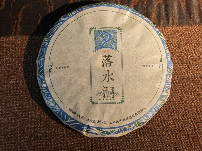 【桐微茶业】印级蓝边系列-落水洞普洱生茶357g