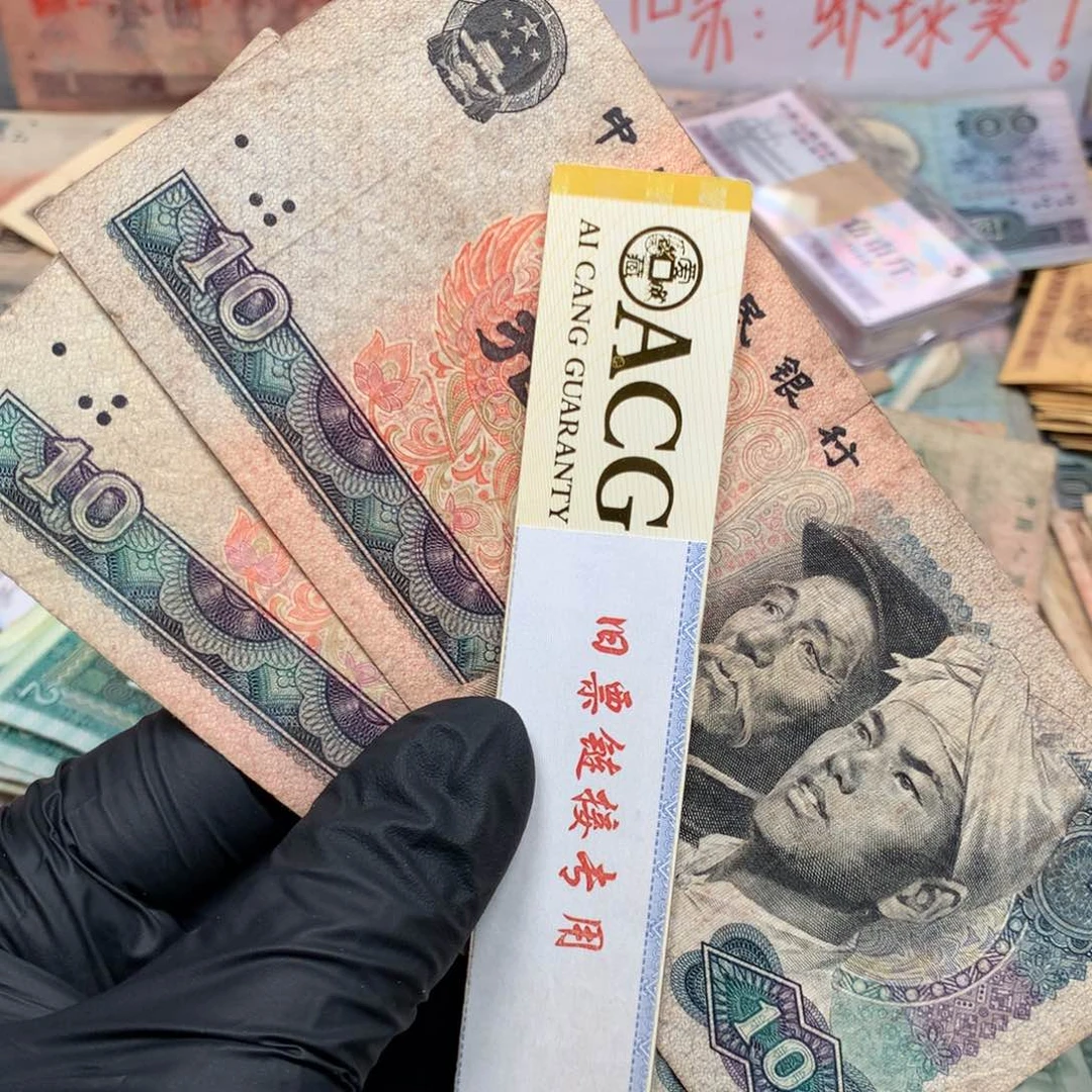 逍遥旧票福利专场如图8010拾元2张一起