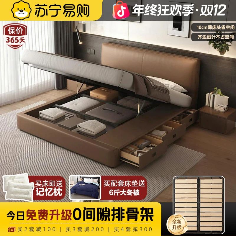 【苏宁易购】齐边储物床极简意式真皮床高箱落地简约主卧床美奢雅