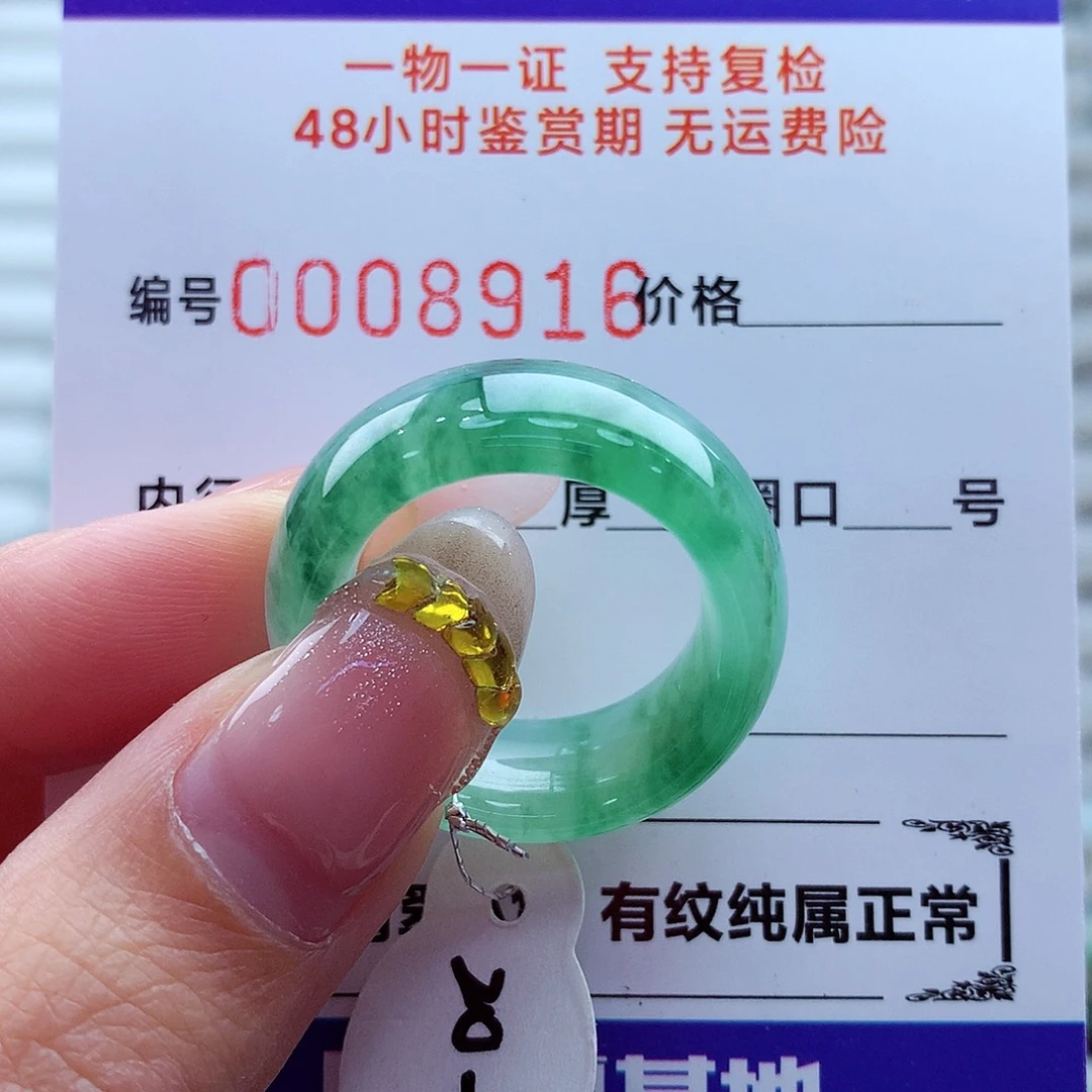 翡翠未镶嵌戒指翡翠