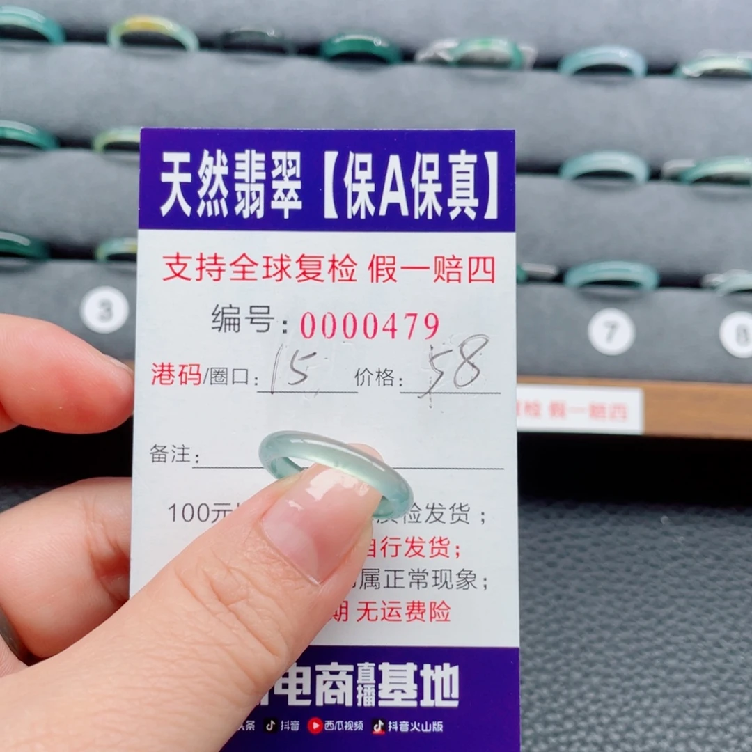 翡翠未镶嵌戒指556