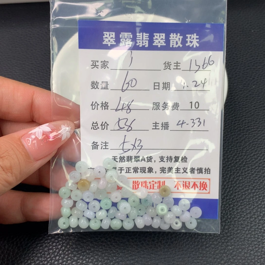 翡翠手链未镶嵌'*翡翠散珠DIY手串多样性自发