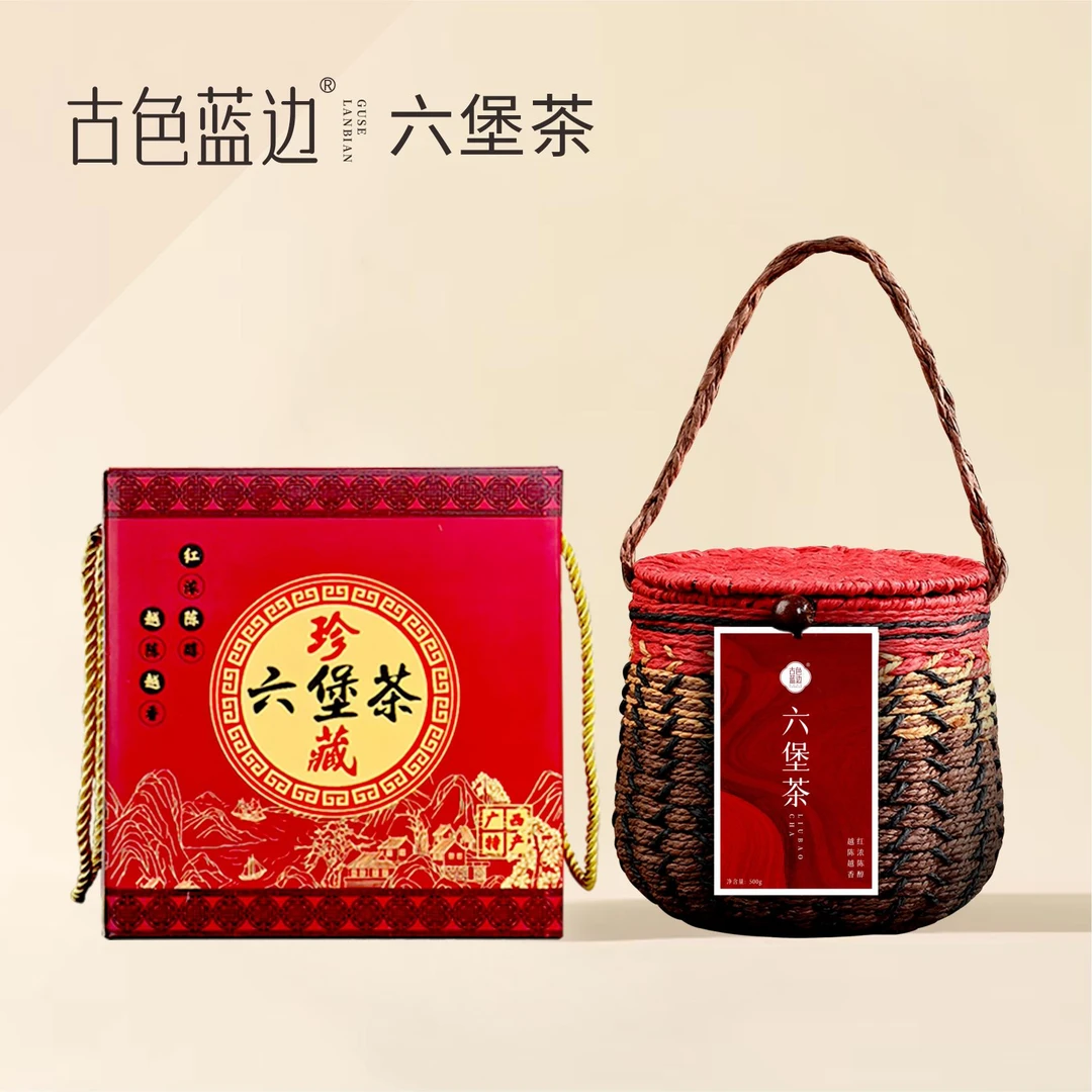古色蓝边六堡茶 广西特产黑茶 五年陈香型茶叶礼盒装耐泡熟茶送礼