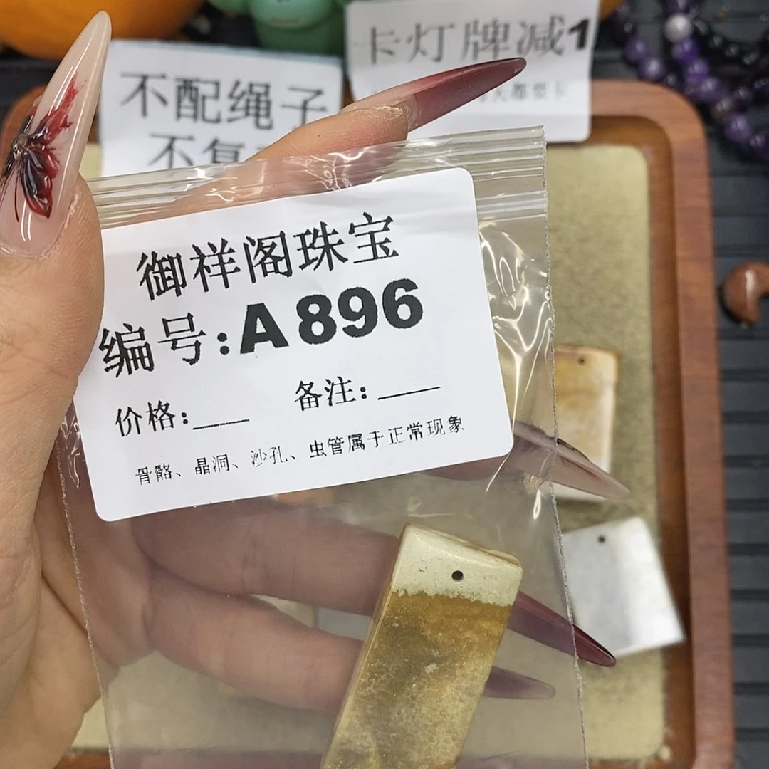石英质玉吊坠(不含链)未镶嵌Ｙ*?