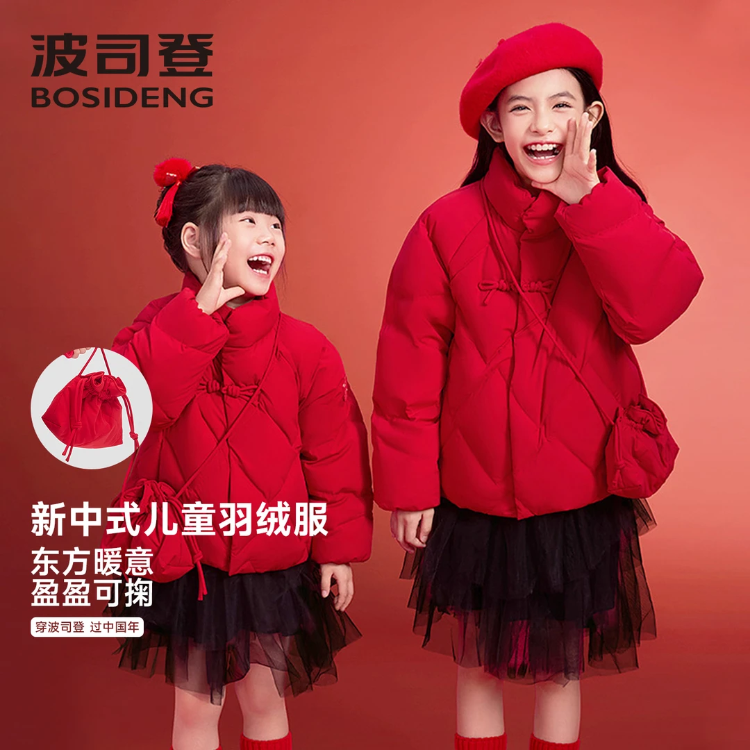 【新中式+新年系列】波司登女童时尚立领加厚保暖羽绒服T250246328