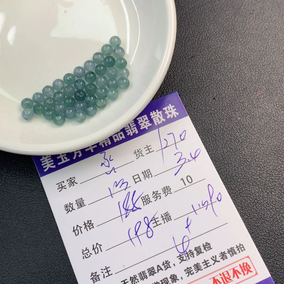 翡翠手链未镶嵌?***?翡翠散珠多样发