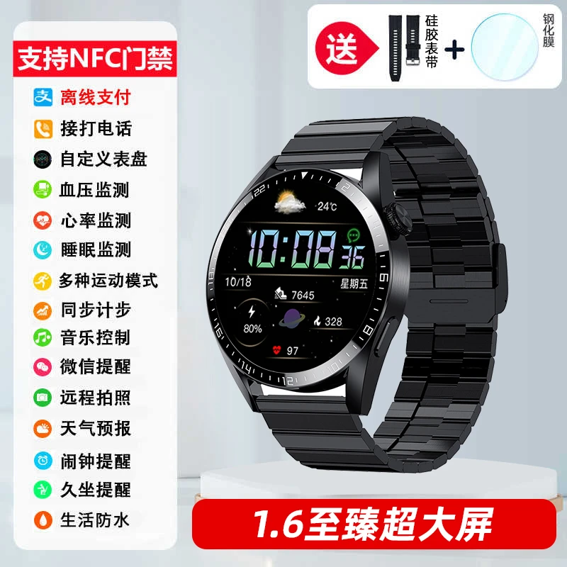 创欧越新款智能手表蓝牙通话多功能黑科技健康商务运动成人手表