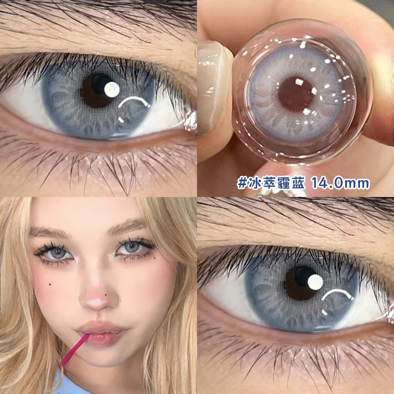 OVOLOOK半年抛2片冰萃霾蓝色混血高级感美瞳小直径舒适隐形眼镜S1