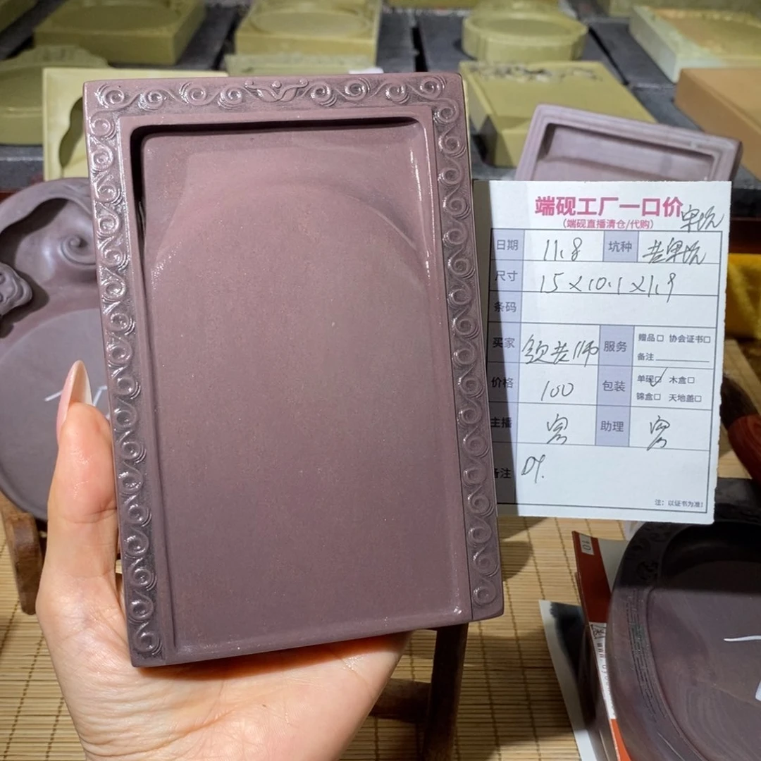 领****享端砚端砚端砚端砚