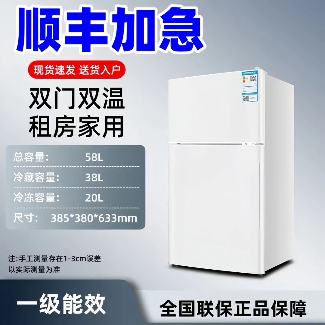【63冰箱】瑕疵小冰箱家用小型宿舍公寓办公室迷你二人用节能电冰箱