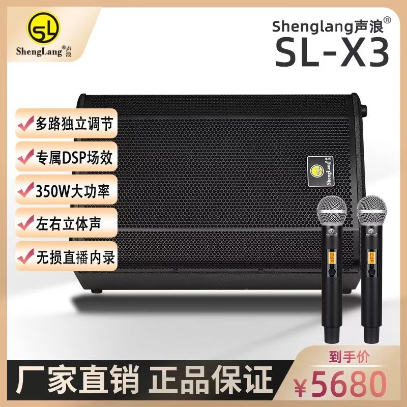 声浪X3专业户外直播弹唱音箱OTG立体声350W大功率双8寸钕磁喇叭
