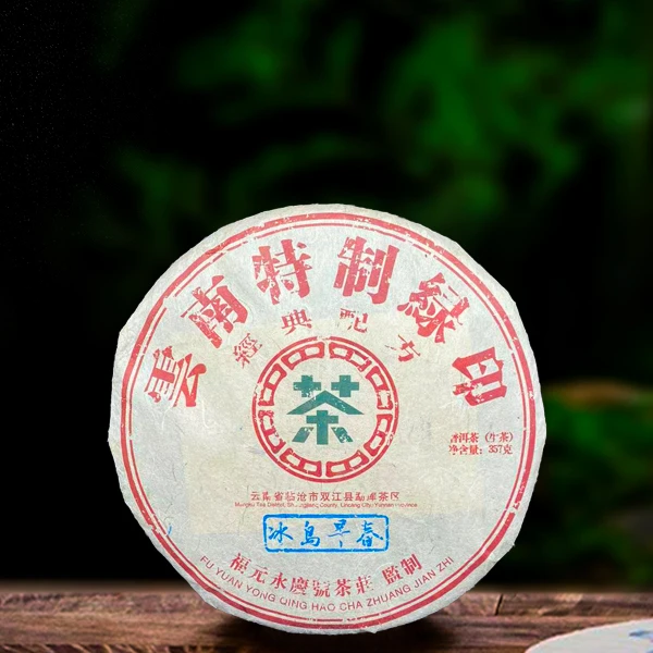 十九年原料冰岛早春357g生茶