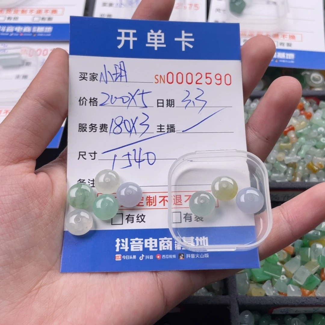 翡翠颈饰未镶嵌00002590